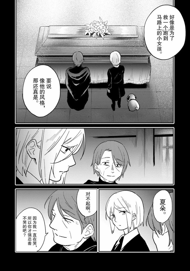 番外11