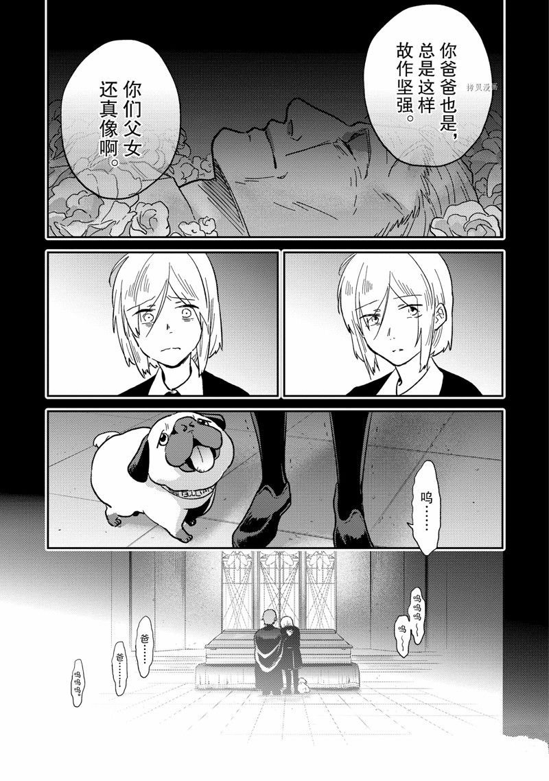 番外11