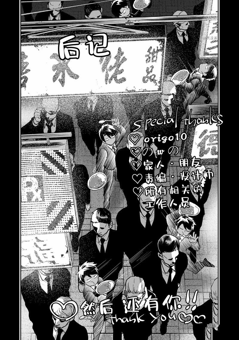 番外11
