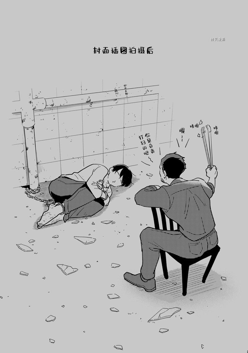 番外11