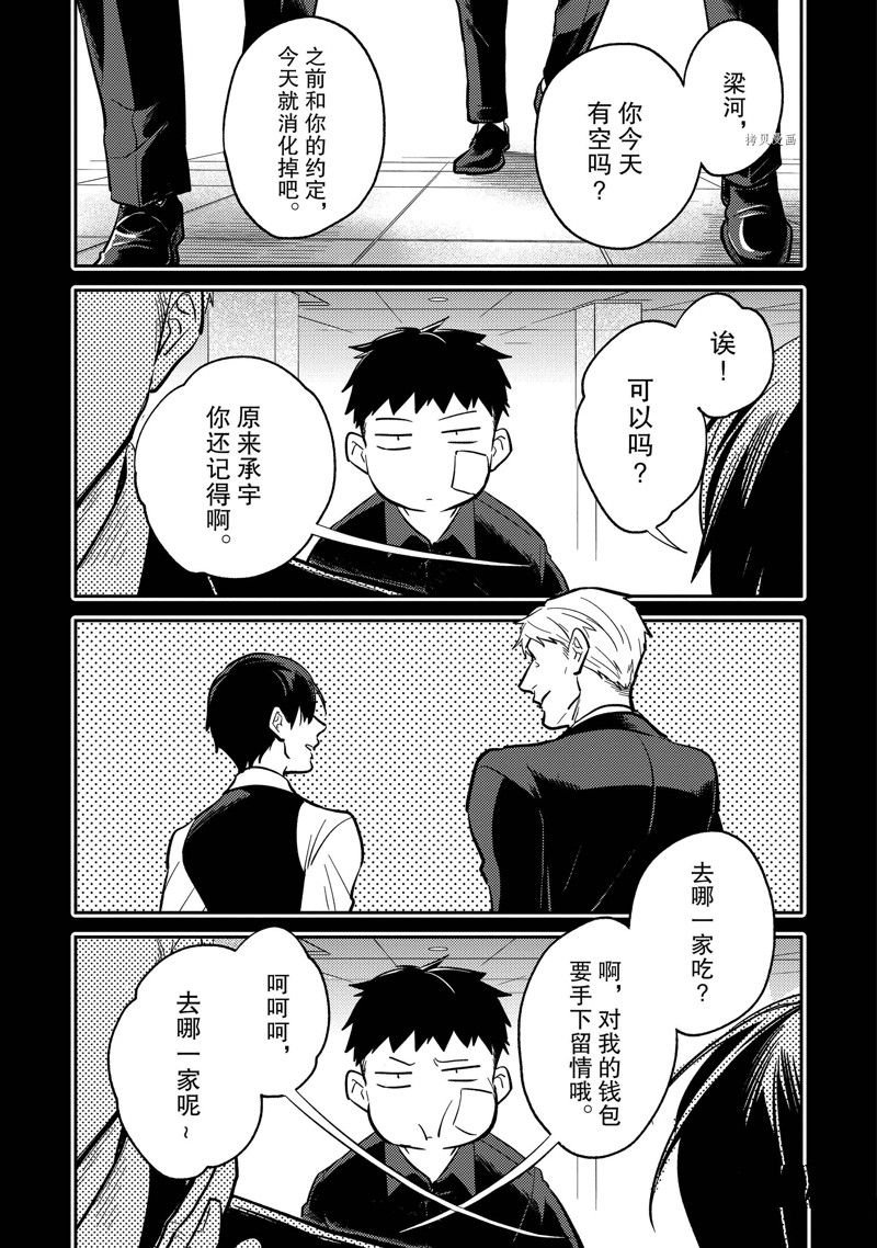 番外12.1