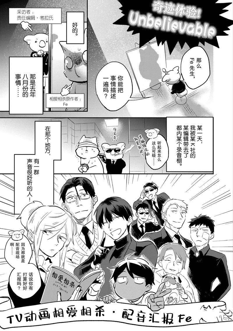 番外12.1