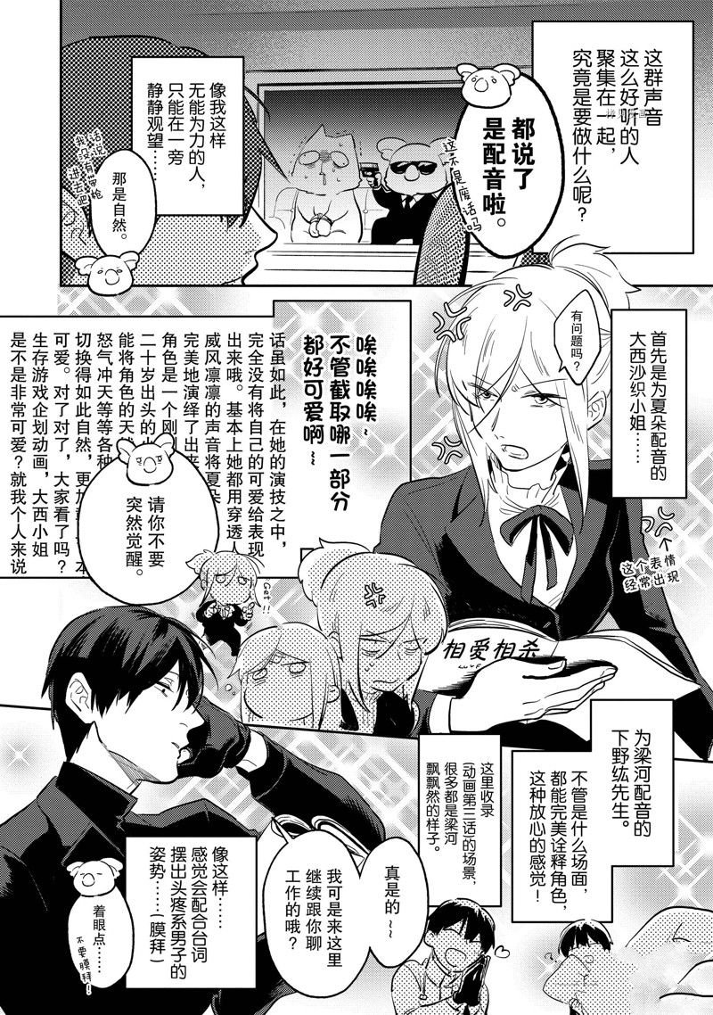 番外12.1