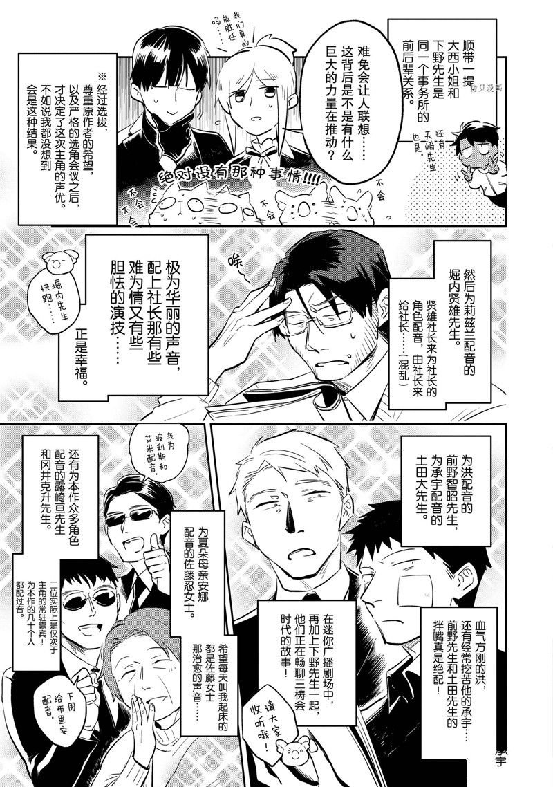 番外12.1