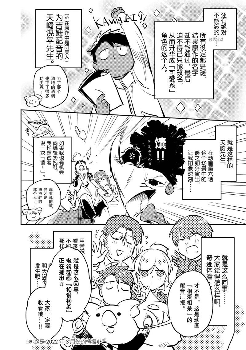 番外12.1