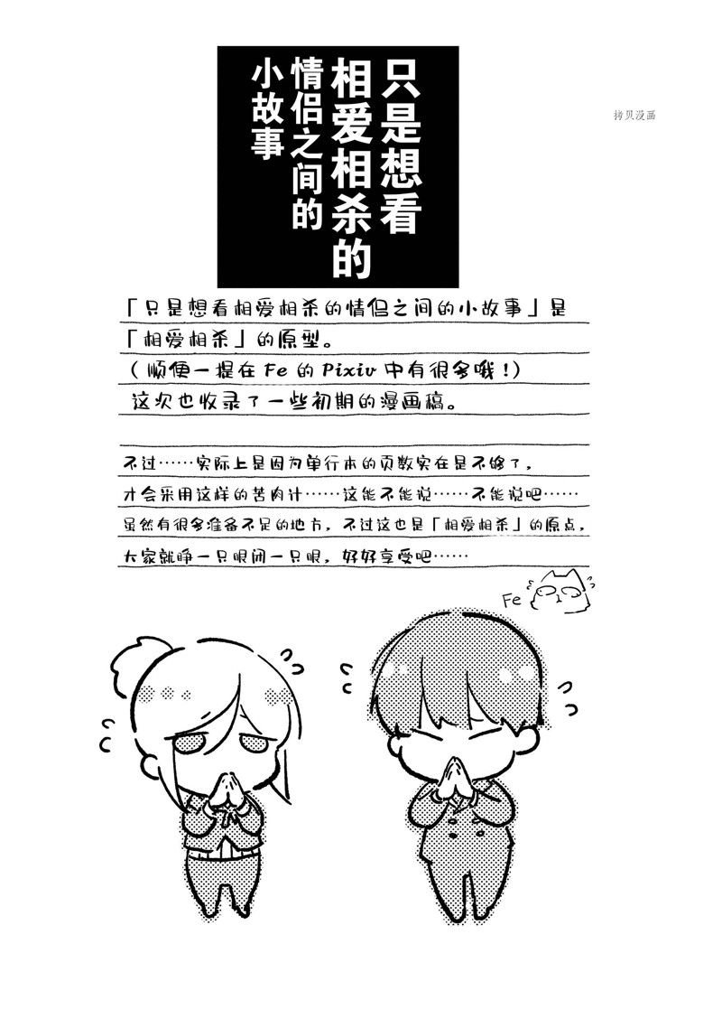 番外12.2