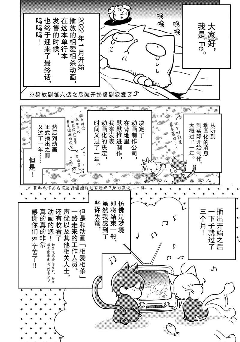 番外12.2