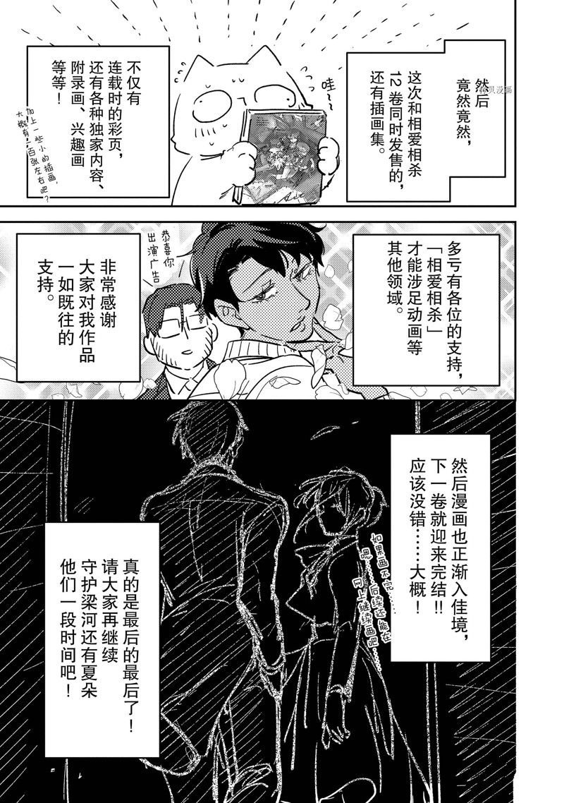 番外12.2