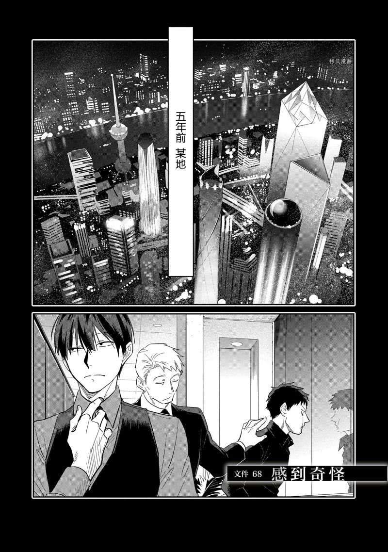 第68话