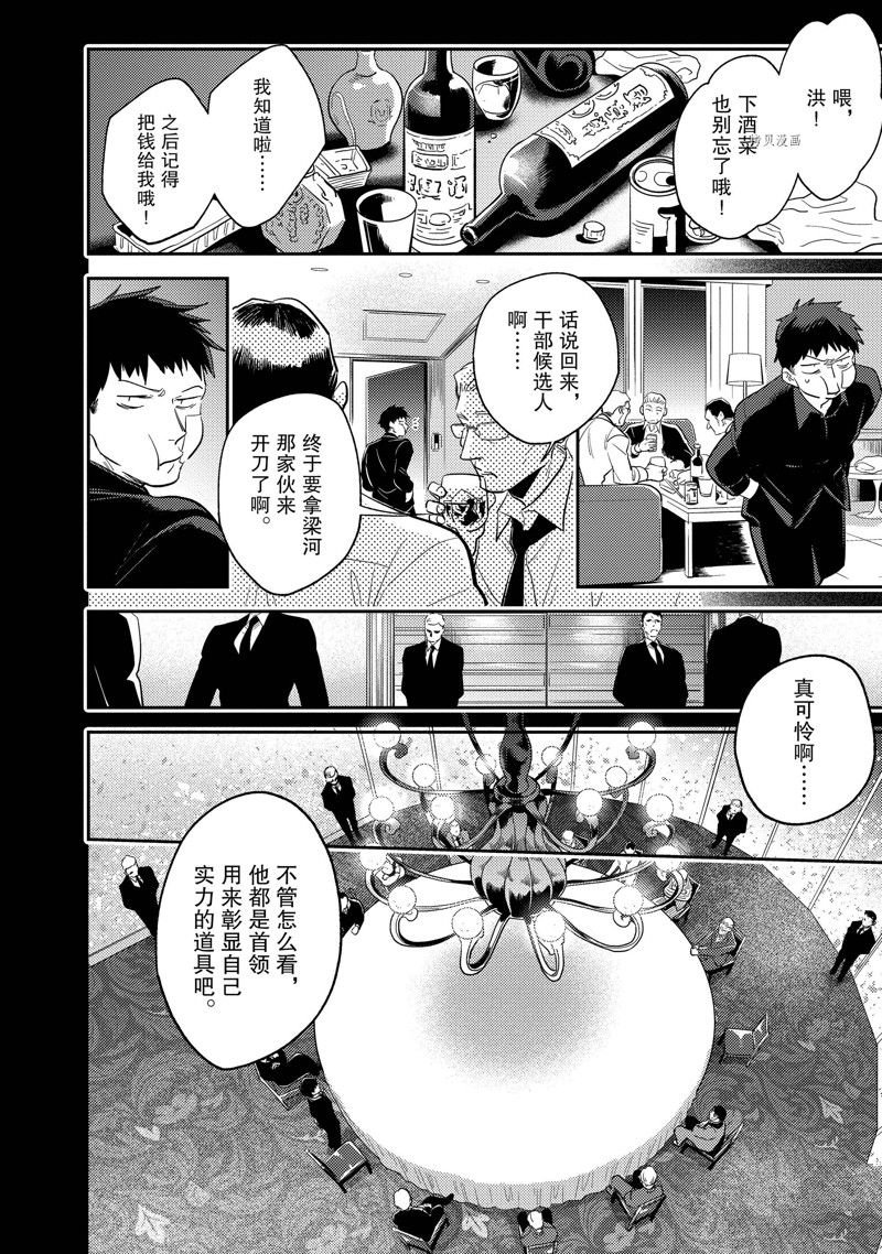 第68话