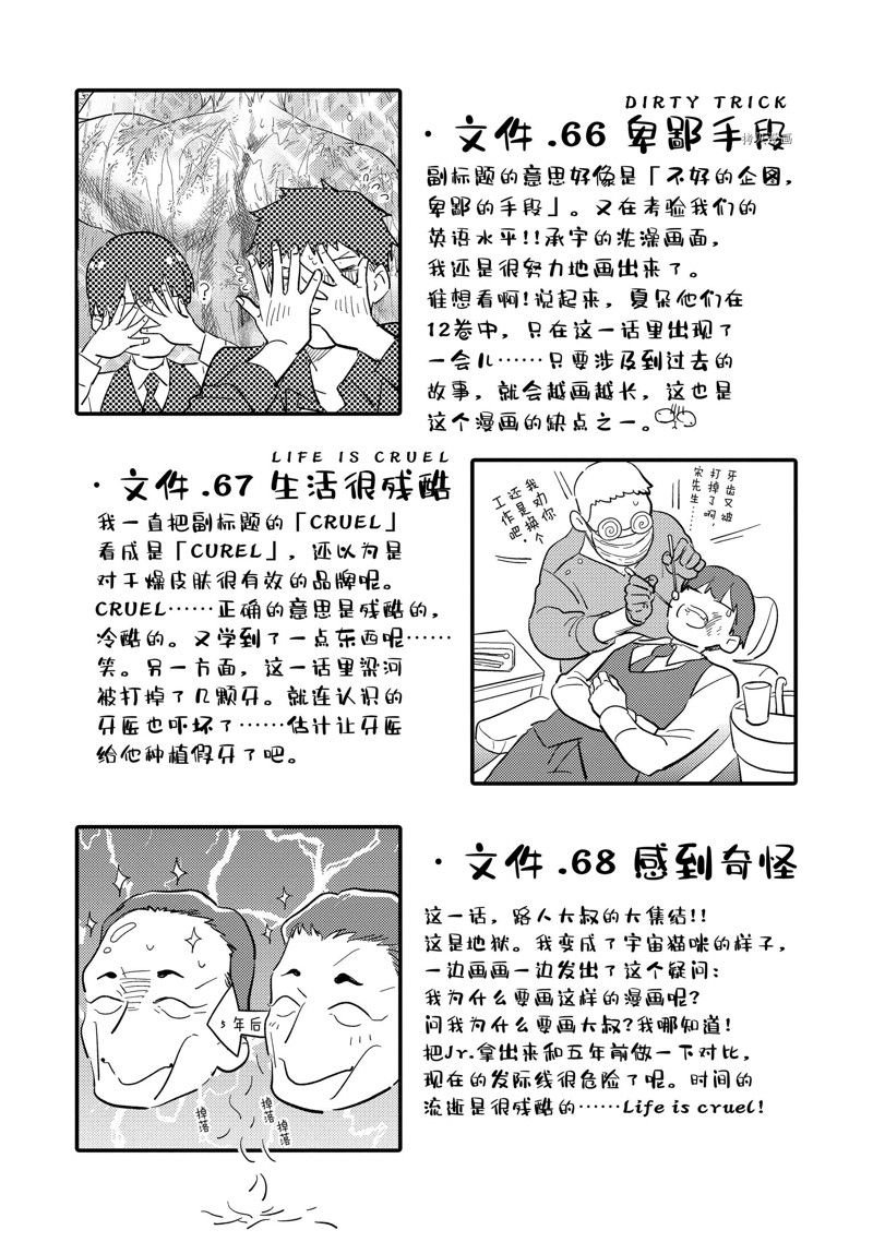 第68话