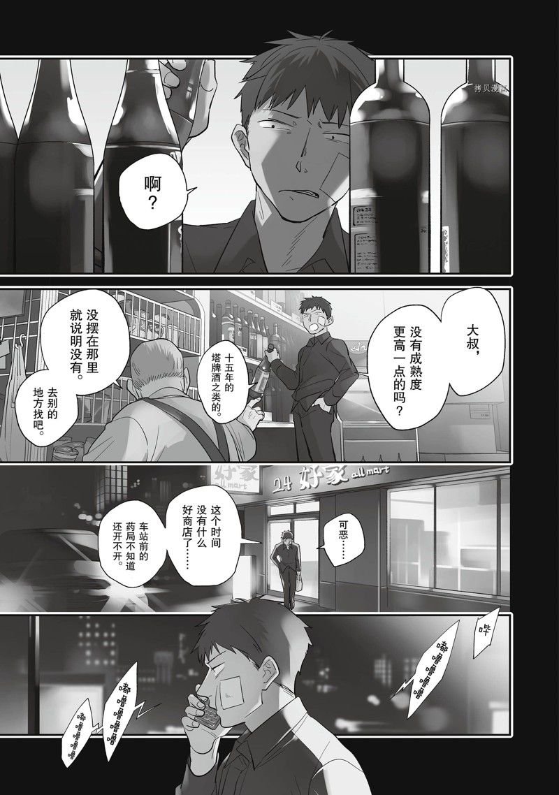 第69话