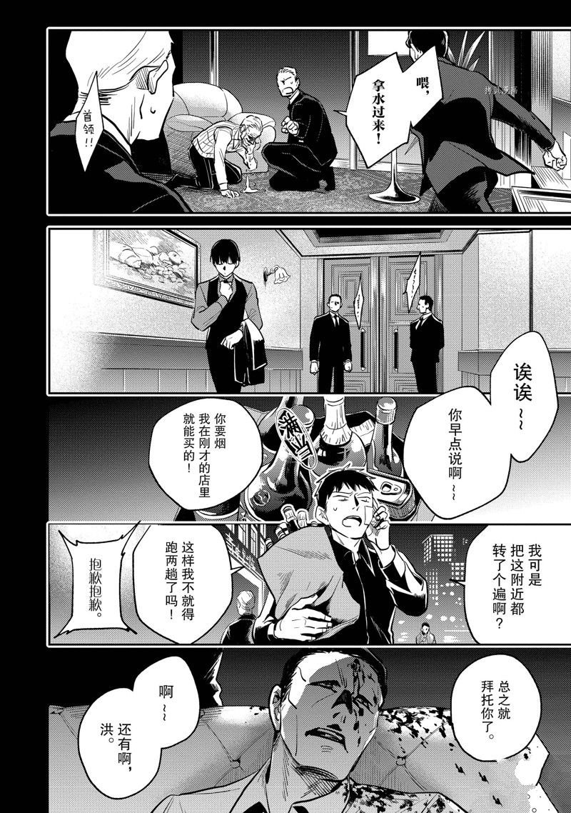 第69话