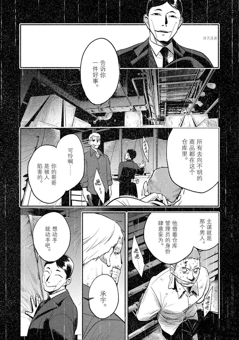 第70话