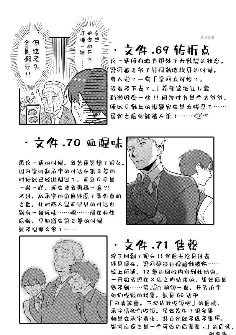 第71话
