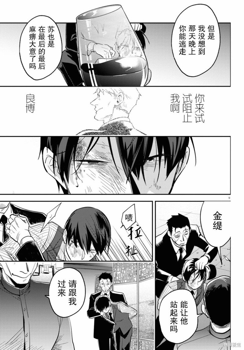 第72话