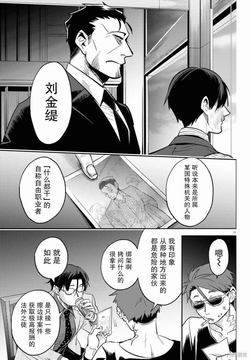 第72话