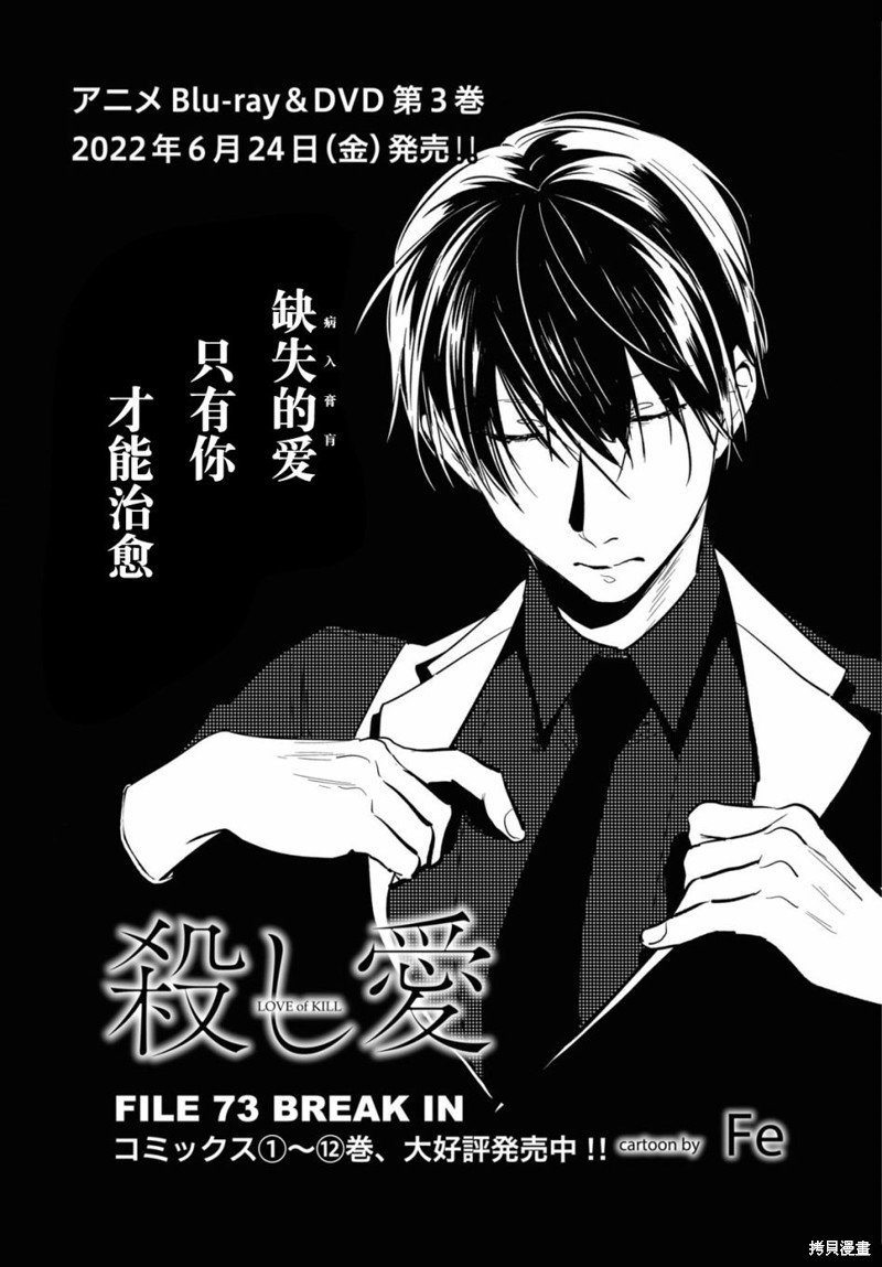 第73话
