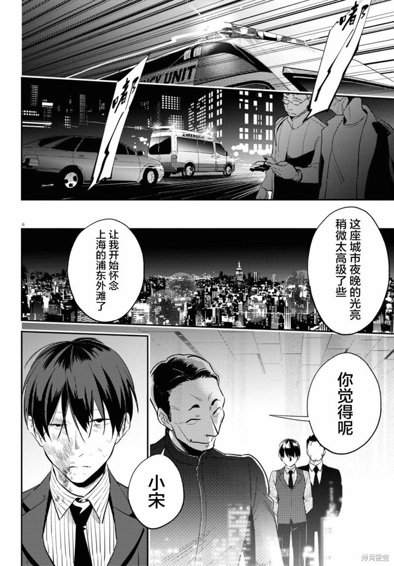 第73话