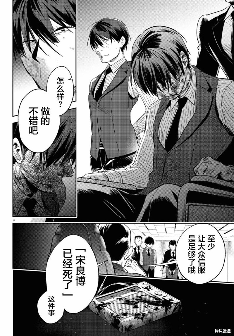 第73话