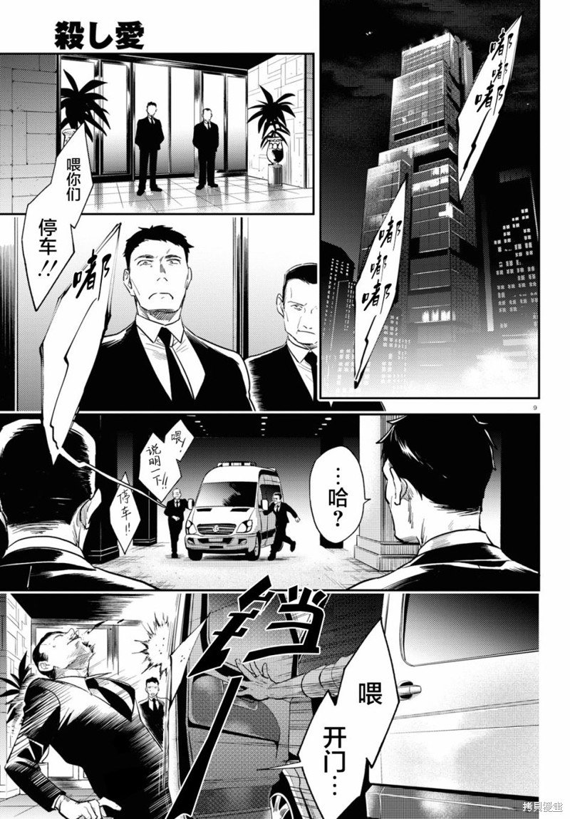 第73话
