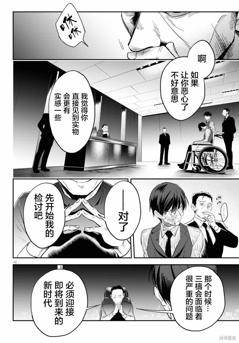 第73话