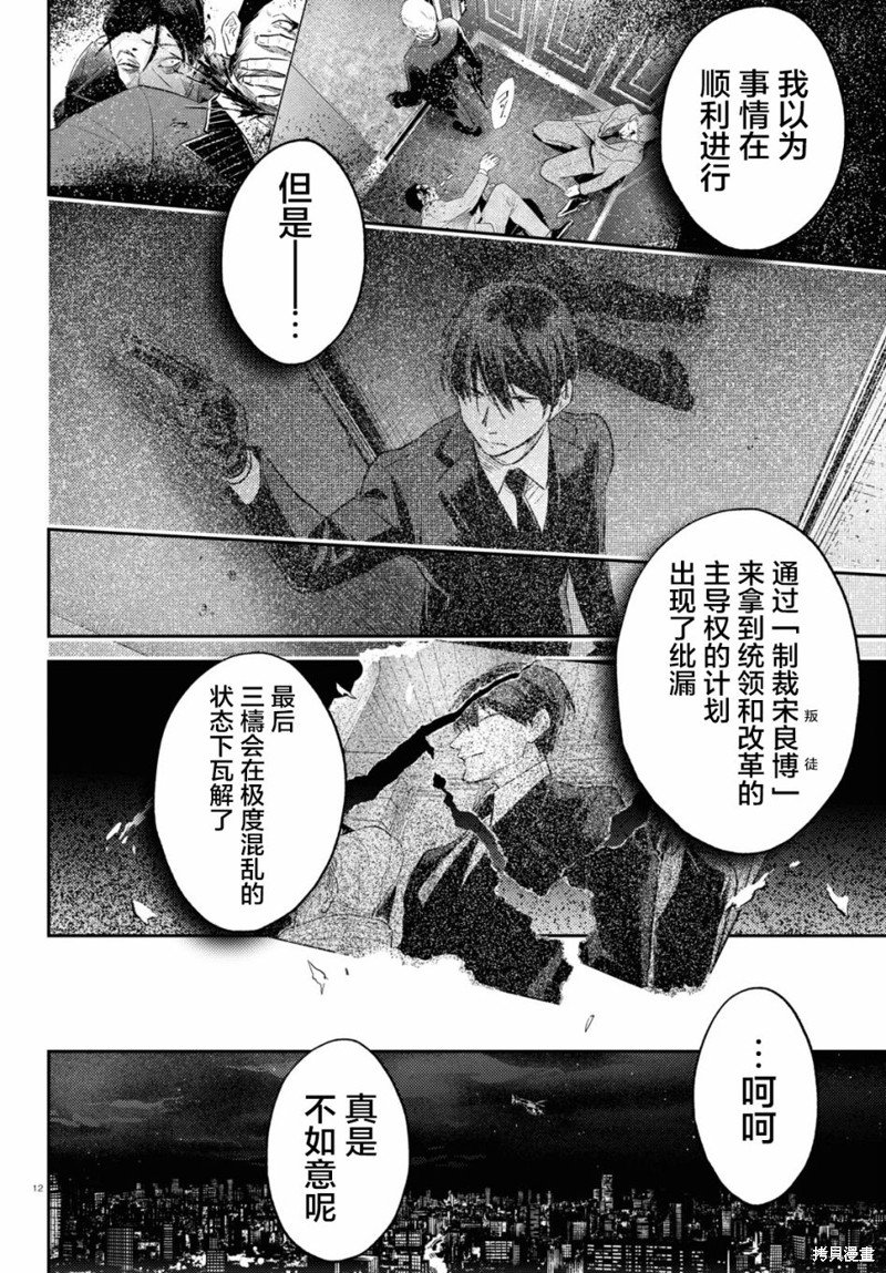 第73话
