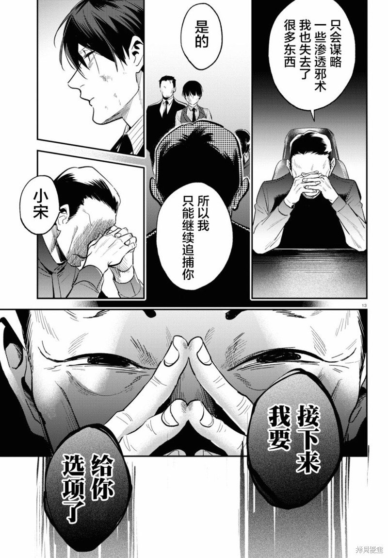 第73话