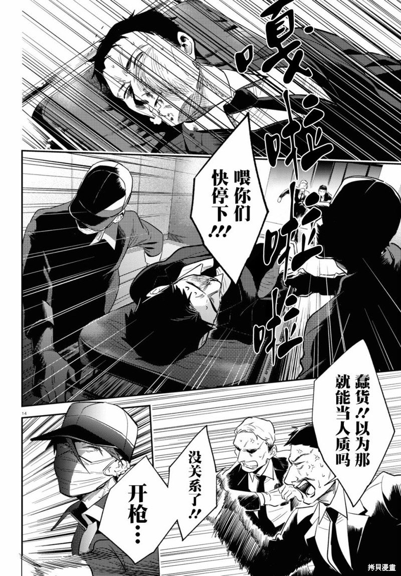 第73话