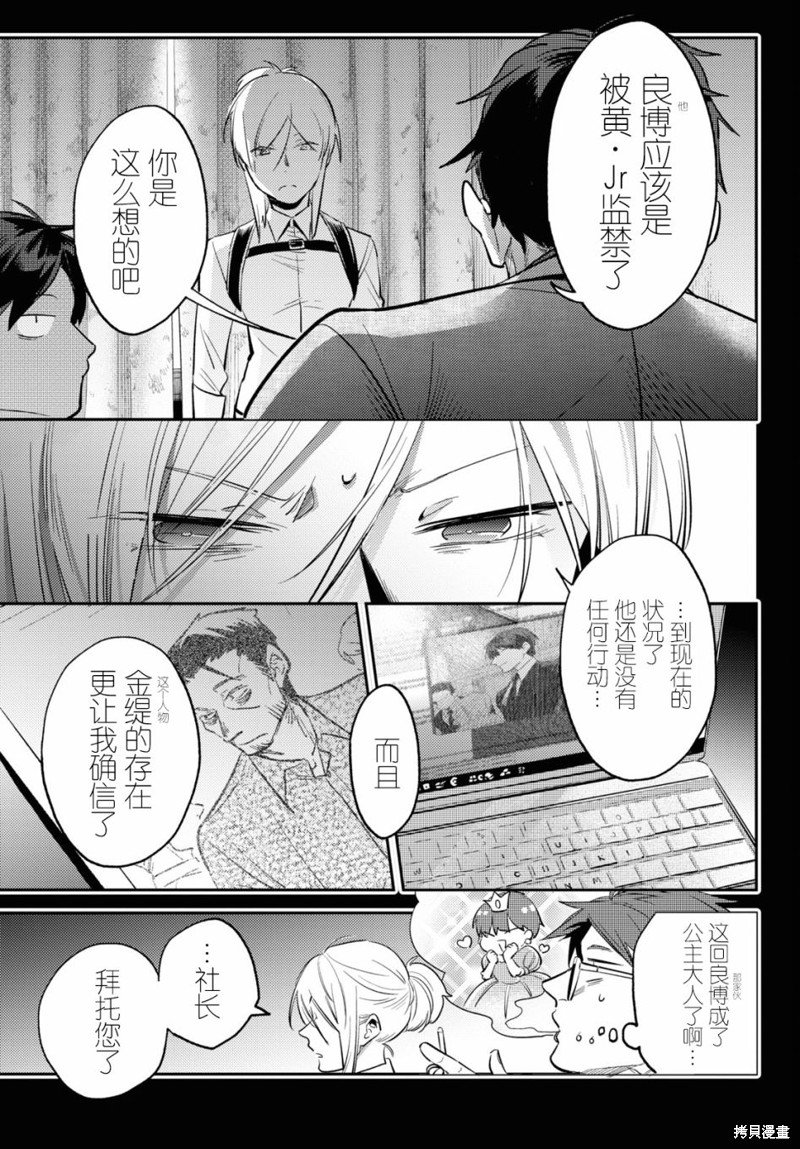 第73话