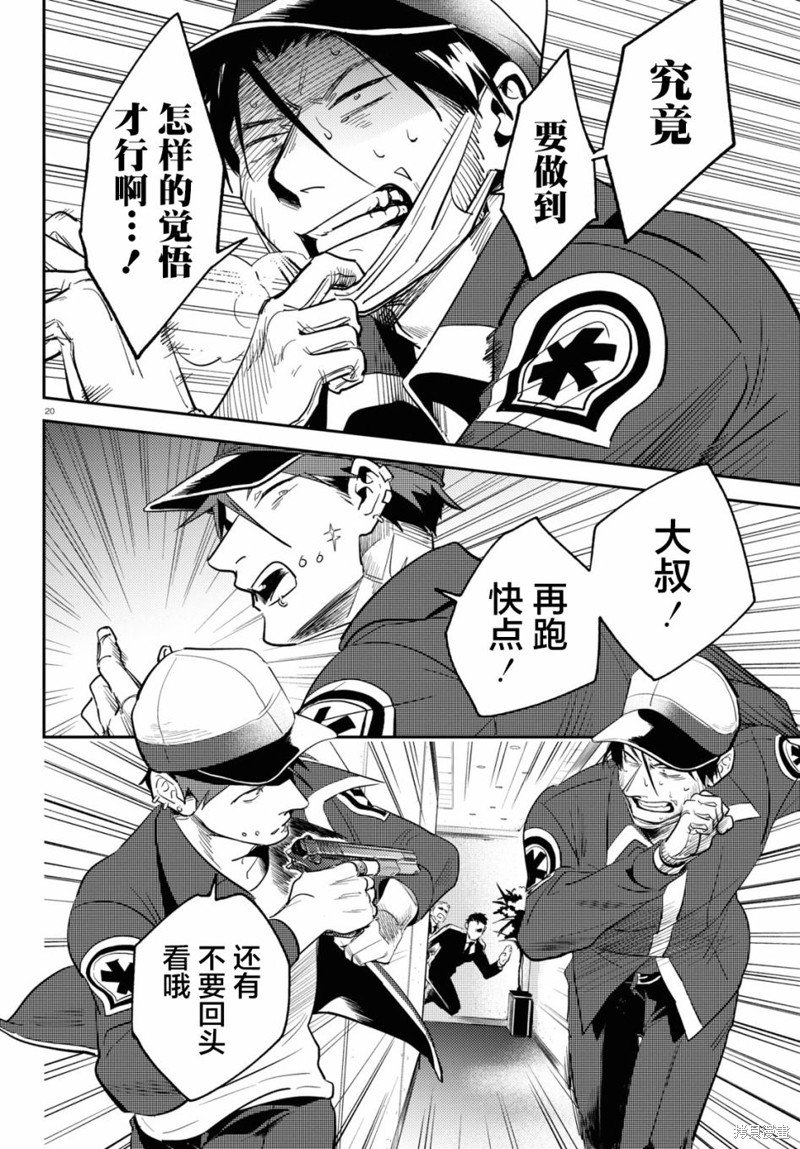 第73话