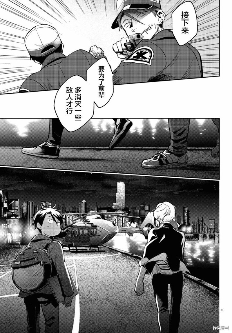 第73话