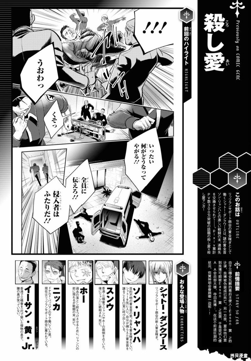 第74话