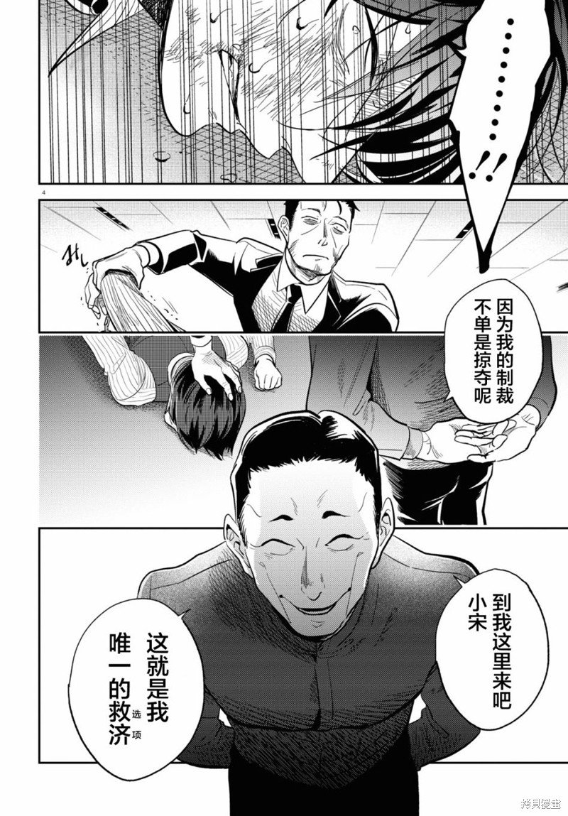 第74话
