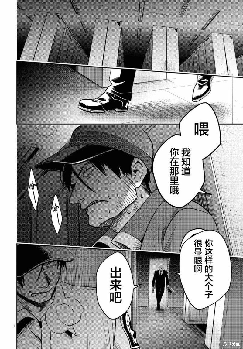 第74话