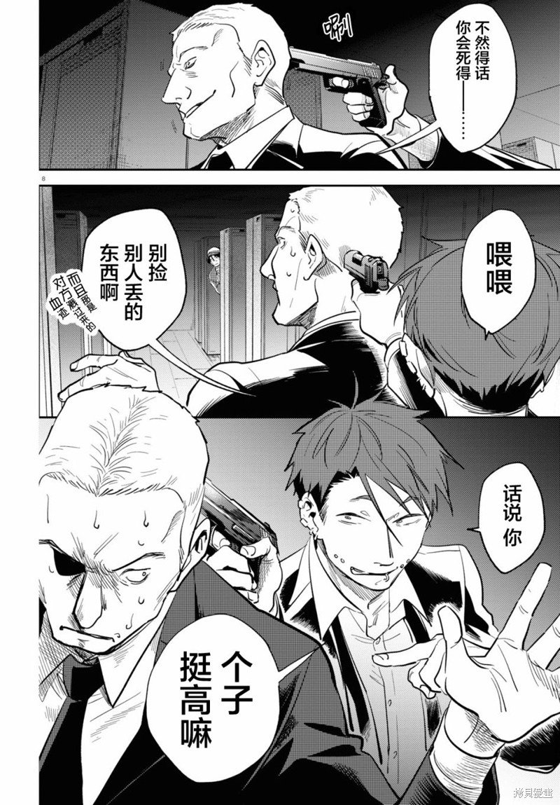 第74话