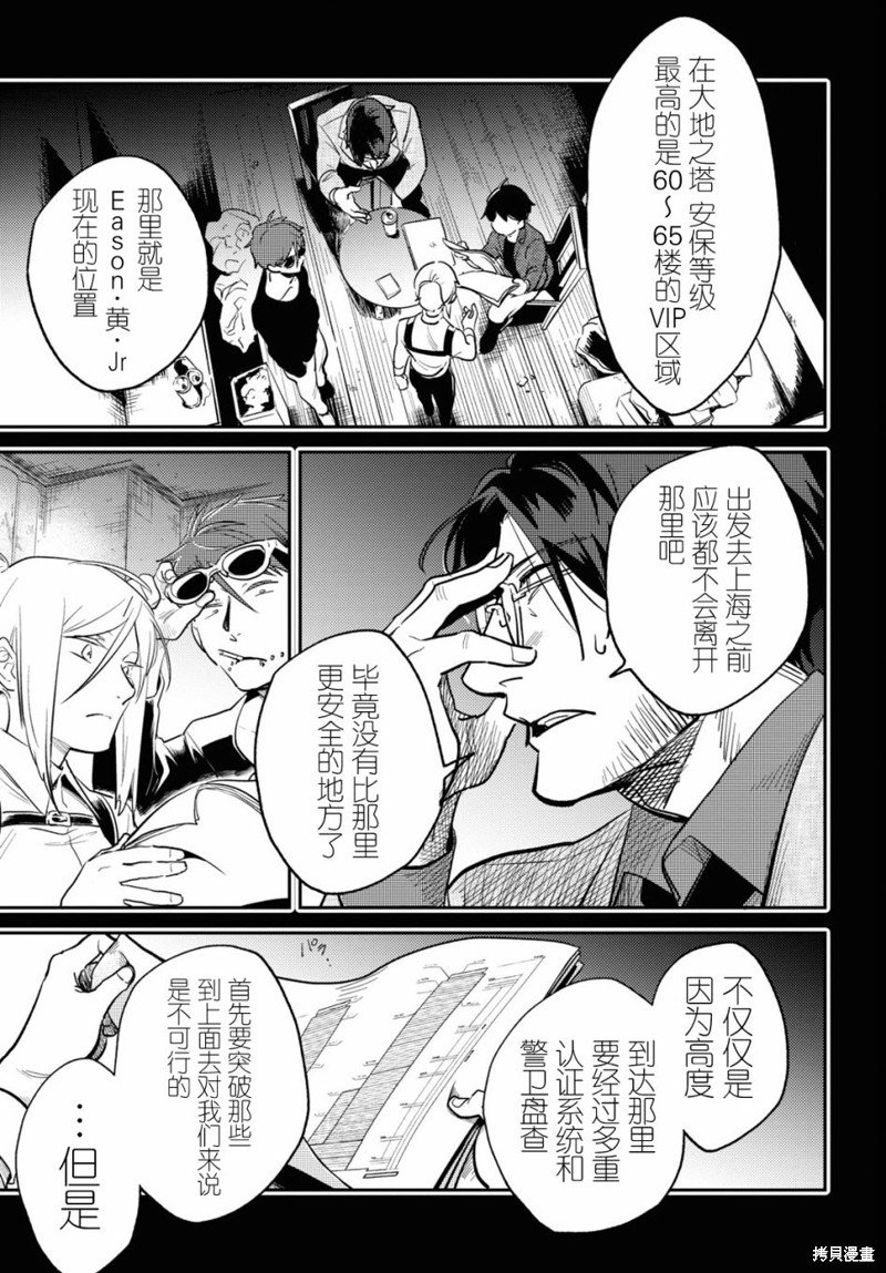 第74话