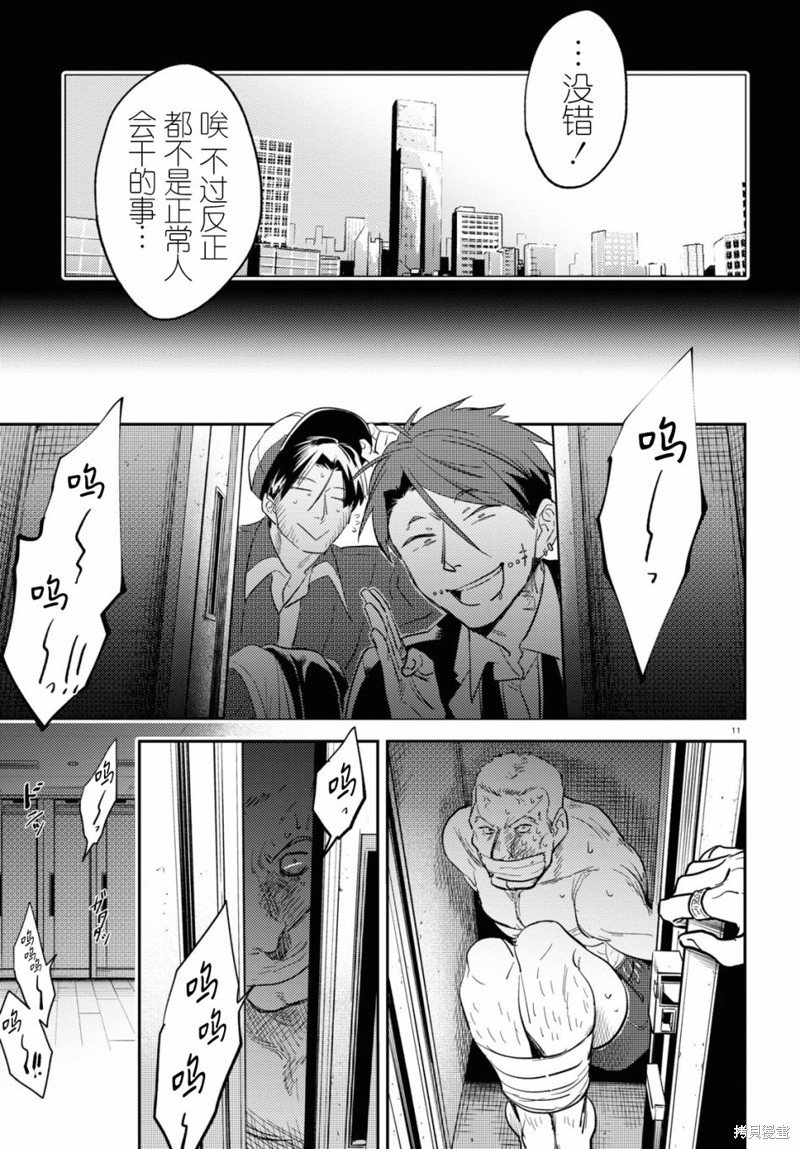 第74话