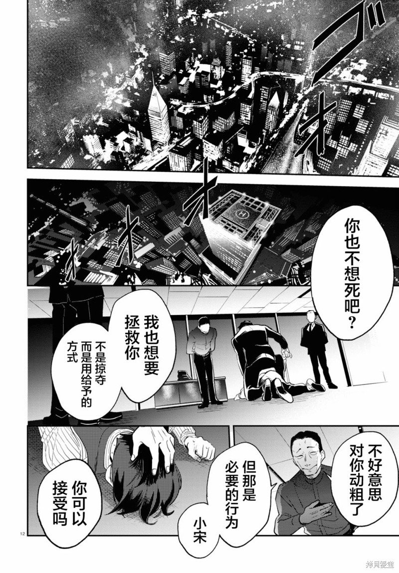第74话