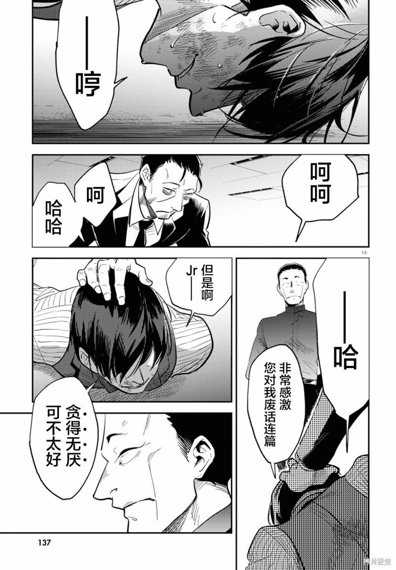 第74话