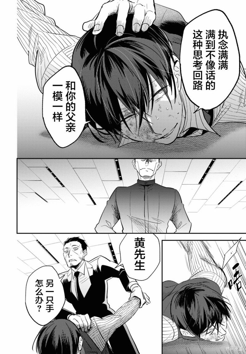第74话