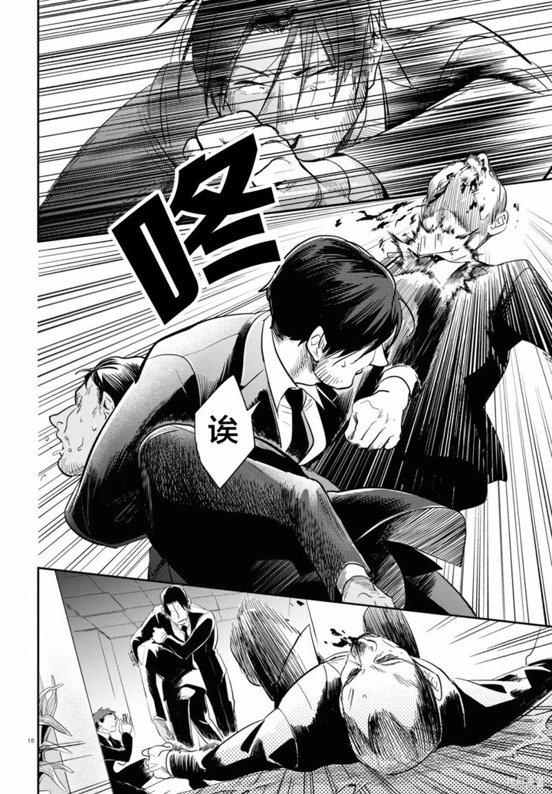 第74话