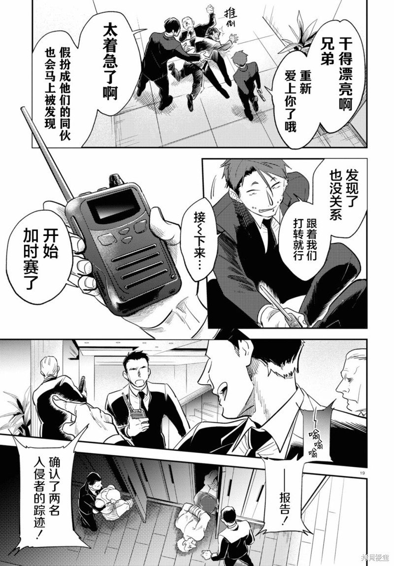 第74话