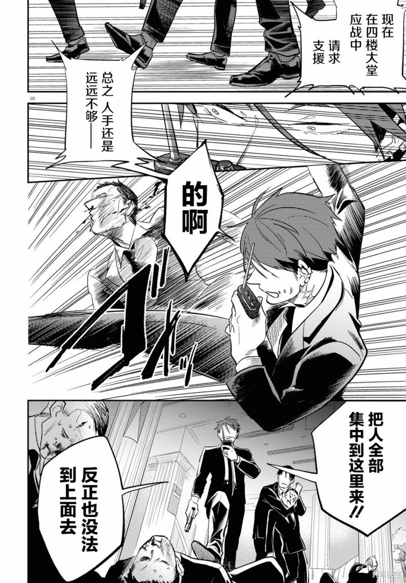 第74话