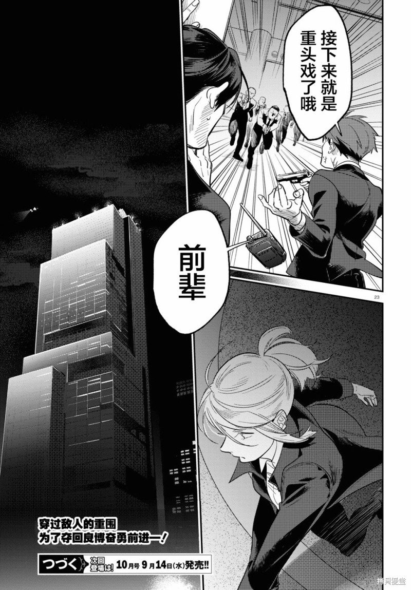 第74话