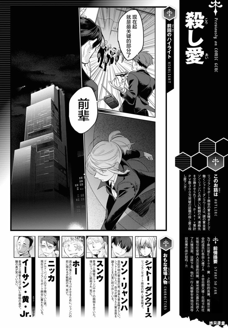 第75话