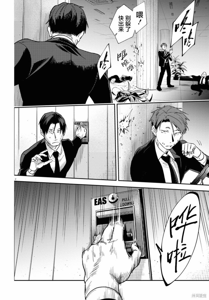 第75话