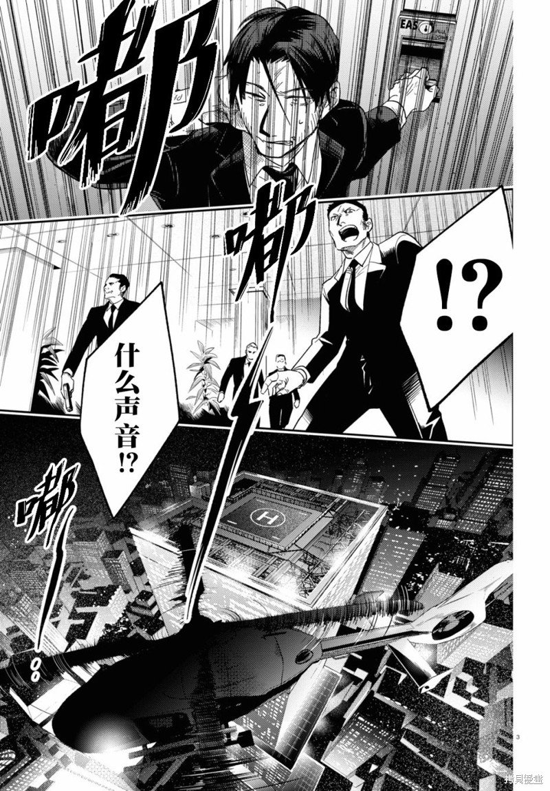 第75话