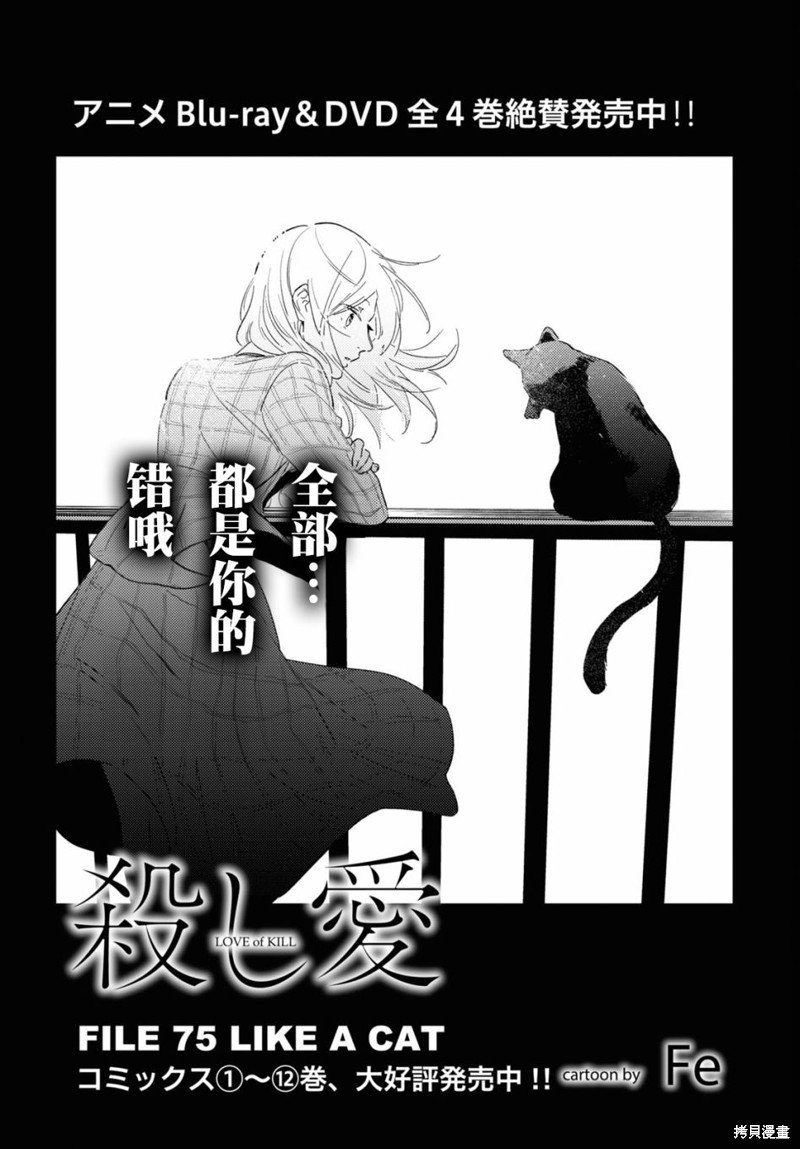 第75话
