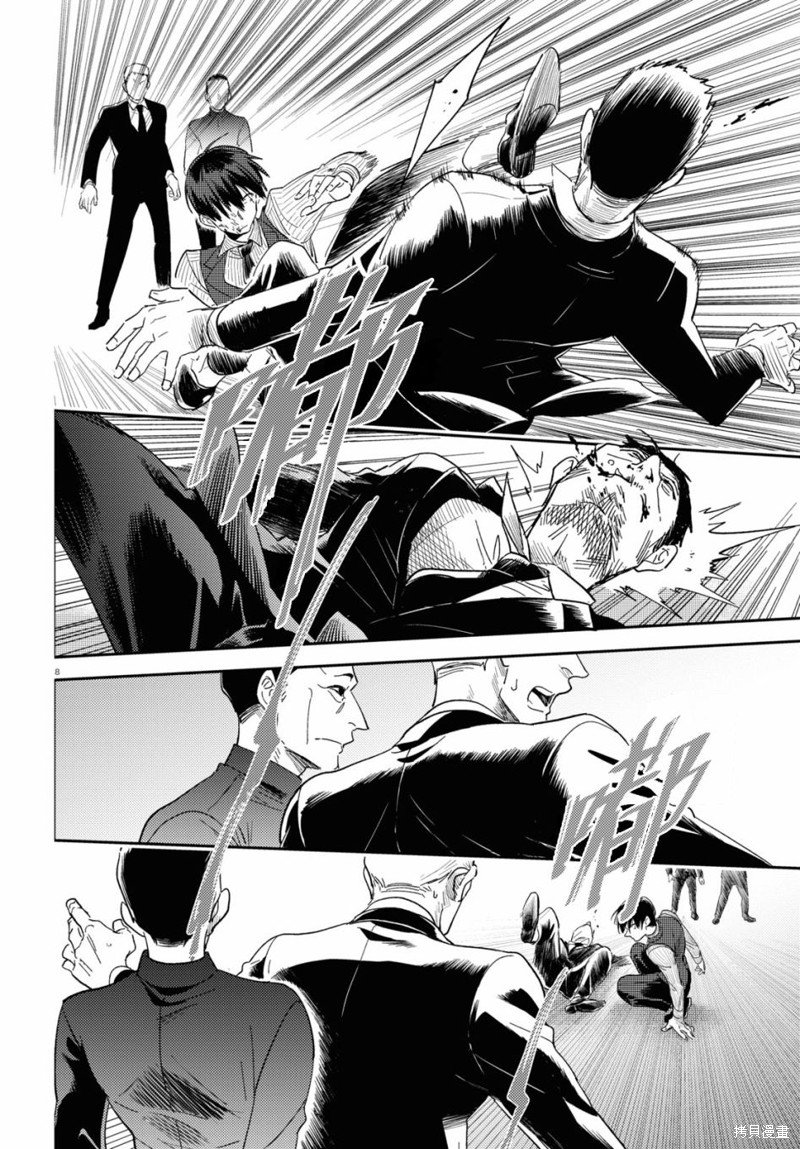 第75话
